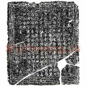 南宋 买地券拓片《南宋宋钦铸为程氏六娘子买地券》高清图片欣赏