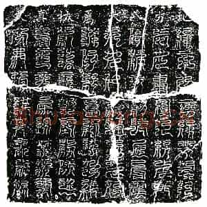 南宋 镇墓文拓片《南宋程氏墓北方八天荐拔真文券》高清图片欣赏