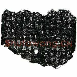 南宋 正书买地券拓片《南宋王兴为王轸 杨氏小三娘买地券》高清图片欣赏