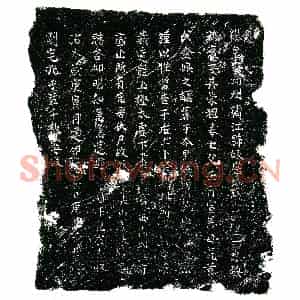 南宋 正书买地券拓片《南宋吴荣祖为吴宣义 黄氏金娘买地券》高清图片欣赏