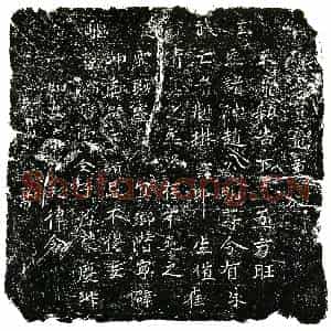 北宋 楷书镇墓文拓片《宋荆琳墓敕告文券》高清图片欣赏