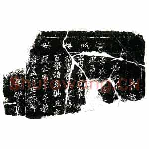 北宋 楷书镇墓文拓片《宋冯氏华盖宫文券》高清图片欣赏