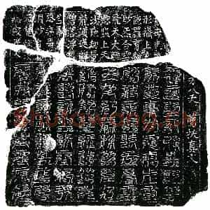 北宋 镇墓文拓片《宋 佚名 北方八天荐拔真文券》高清图片欣赏