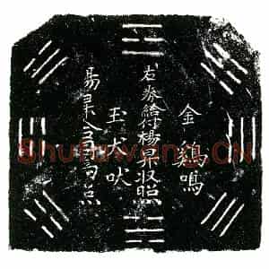 明代 正书买地券拓片《明杨升买地券》高清图片欣赏
