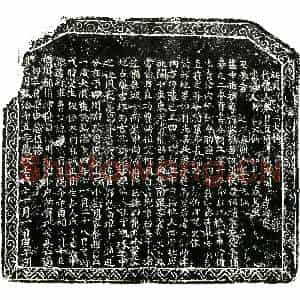 明代 正书买地券拓片《明鲁谅买地券》高清图片欣赏