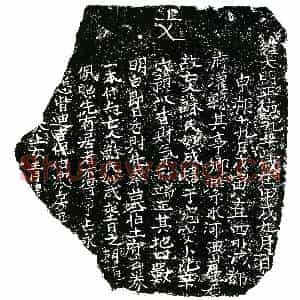 明代 正书买地券拓片《明苏妙成买地券》高清图片欣赏