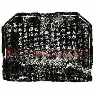 明代 正书买地券拓片《明 佚名 买地券》高清图片欣赏