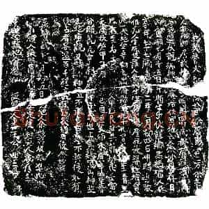 明代 正书买地券拓片《明余妙祥买地券》高清图片欣赏