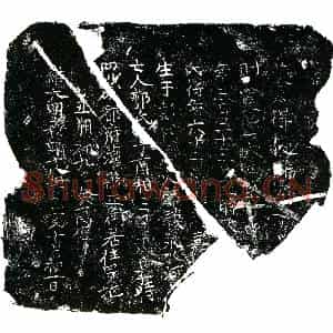 明代 正书买地券拓片《明郭氏买地券》高清图片欣赏