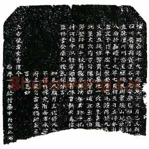 明代 正书买地券拓片《明谷田买地券》高清图片欣赏