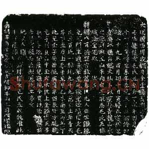 明代 楷书买地券拓片《明毛氏五买地券》高清图片欣赏