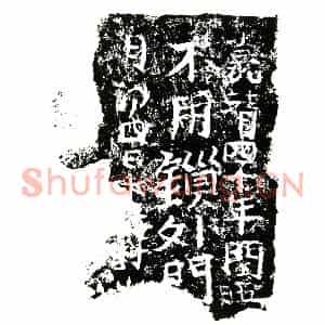 明代 正书杂刻拓片《明石刻器物券》高清图片欣赏