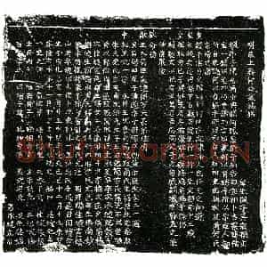 明代 楷书墓志拓片《明何芝墓志铭》高清图片欣赏