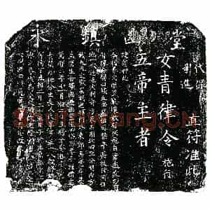 明代 楷书买地券拓片《明潘仁买地券》高清图片欣赏