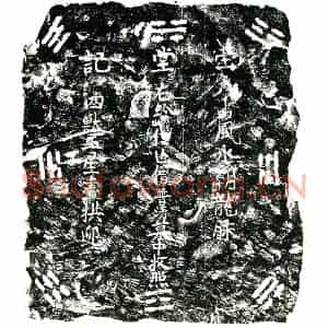 明代 正书买地券拓片《明僧圆印为僧普清买地券》高清图片欣赏