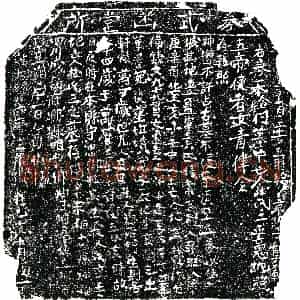明代 正书买地券拓片《明杜氏三买地券》高清图片欣赏