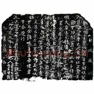 明代 正书买地券拓片《明袁仲仁买地券》高清图片欣赏