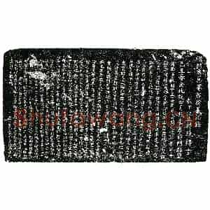 明代 正书墓志拓片《明邹谧墓志铭》高清图片欣赏