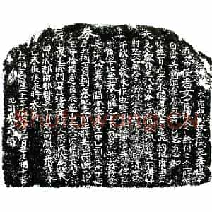 明代 正书买地券拓片《明蔡氏为王时俭买地券》高清图片欣赏