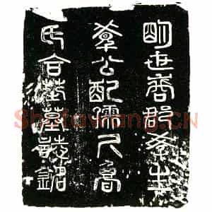 明代 正书墓志拓片《明万膏泽夫妇墓志铭》高清图片欣赏