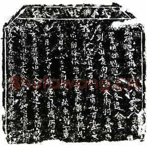 明代 正书买地券拓片《明岳氏买地券》高清图片欣赏
