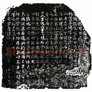 明代 正书买地券拓片《明杨仲买地券》高清图片欣赏