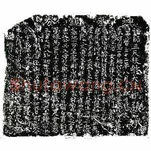 明代 正书买地券拓片《明王氏大买地券》高清图片欣赏
