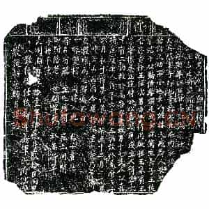 明代 楷书墓志拓片《明王廷舟与林氏墓志铭》高清图片欣赏