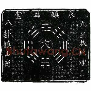 明代 楷书买地券拓片《明杨瑞枝等为张氏大买地券》高清图片欣赏
