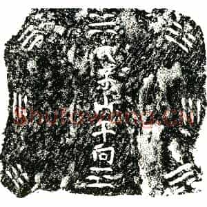 明代 正书墓志拓片《明任文直圹记》高清图片欣赏