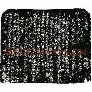 明代 正书买地券拓片《明僧相贵生圹买地券》高清图片欣赏