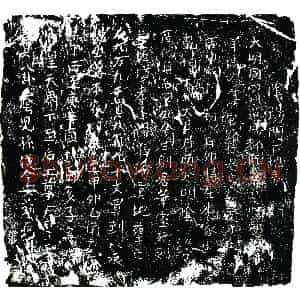 明代 正书买地券拓片《明范文才买地券》高清图片欣赏