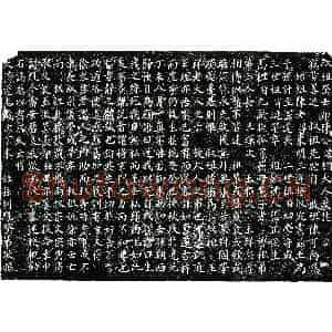 清代 楷书墓志拓片《清陈纲墓志》高清图片欣赏
