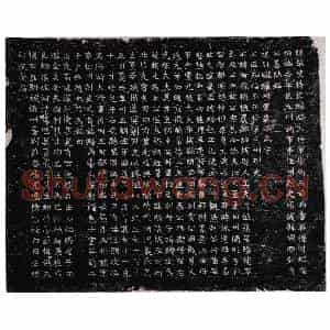 北朝 魏碑近楷体墓志拓片《北魏刘阿倪提墓志》高清图片欣赏