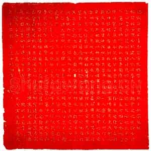 北朝 魏体墓志拓片《北周李稚华墓志》高清图片欣赏