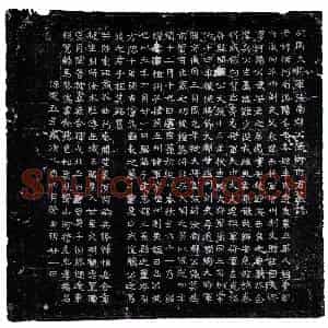 北朝 魏体墓志拓片《北周徒何?墓志》高清图片欣赏