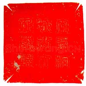 隋代 楷体墓志拓片《隋贺拔定妃墓志》高清图片欣赏