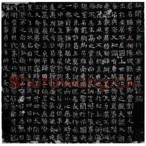 隋代 楷体墓志拓片《隋安备墓志》高清图片欣赏