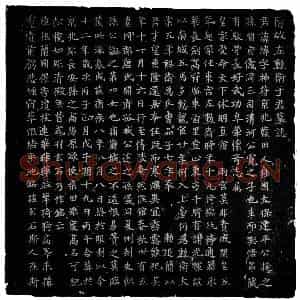 隋代 楷书墓志拓片《隋于纬墓志》高清图片欣赏
