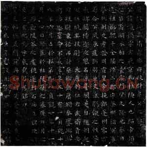 唐代 楷书墓志拓片《唐韦怀德墓志》高清图片欣赏