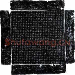 唐代 楷书墓志拓片《唐贺拔亮墓志》高清图片欣赏
