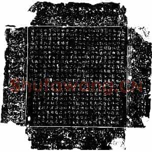 唐代 楷书墓志拓片《唐郑师墓志》高清图片欣赏