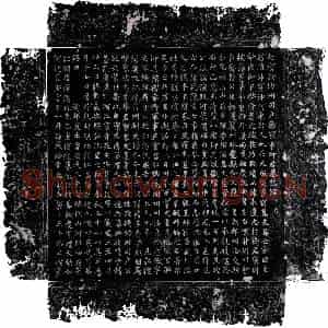 唐代 楷书墓志拓片《唐柳冲墓志》高清图片欣赏