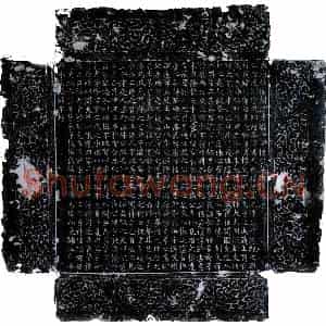唐代 楷书墓志拓片《唐万俟凤节墓志》高清图片欣赏