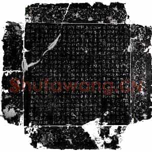 唐代 楷书墓志拓片《唐杨芷墓志》高清图片欣赏
