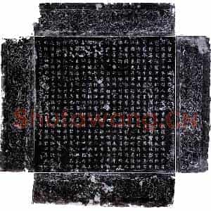 唐代 楷书墓志拓片《唐方藏墓志》高清图片欣赏