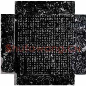 唐代 楷书墓志拓片《唐陈法子墓志》高清图片欣赏