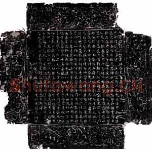 唐代 楷书墓志拓片《唐蔡逸墓志》高清图片欣赏