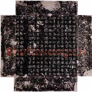 唐代 楷书墓志拓片《唐杜宇亮墓志》高清图片欣赏