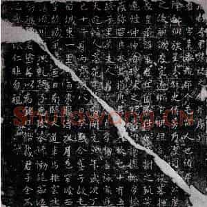 唐代 楷书墓志拓片《唐李素墓志》高清图片欣赏